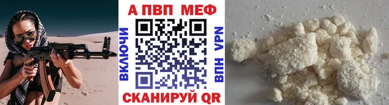 купить закладку  Углегорск  APVP кристаллы 