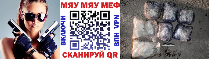 МЕФ mephedrone  Углегорск 