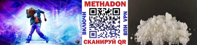 где купить   Углегорск  Метадон мёд 